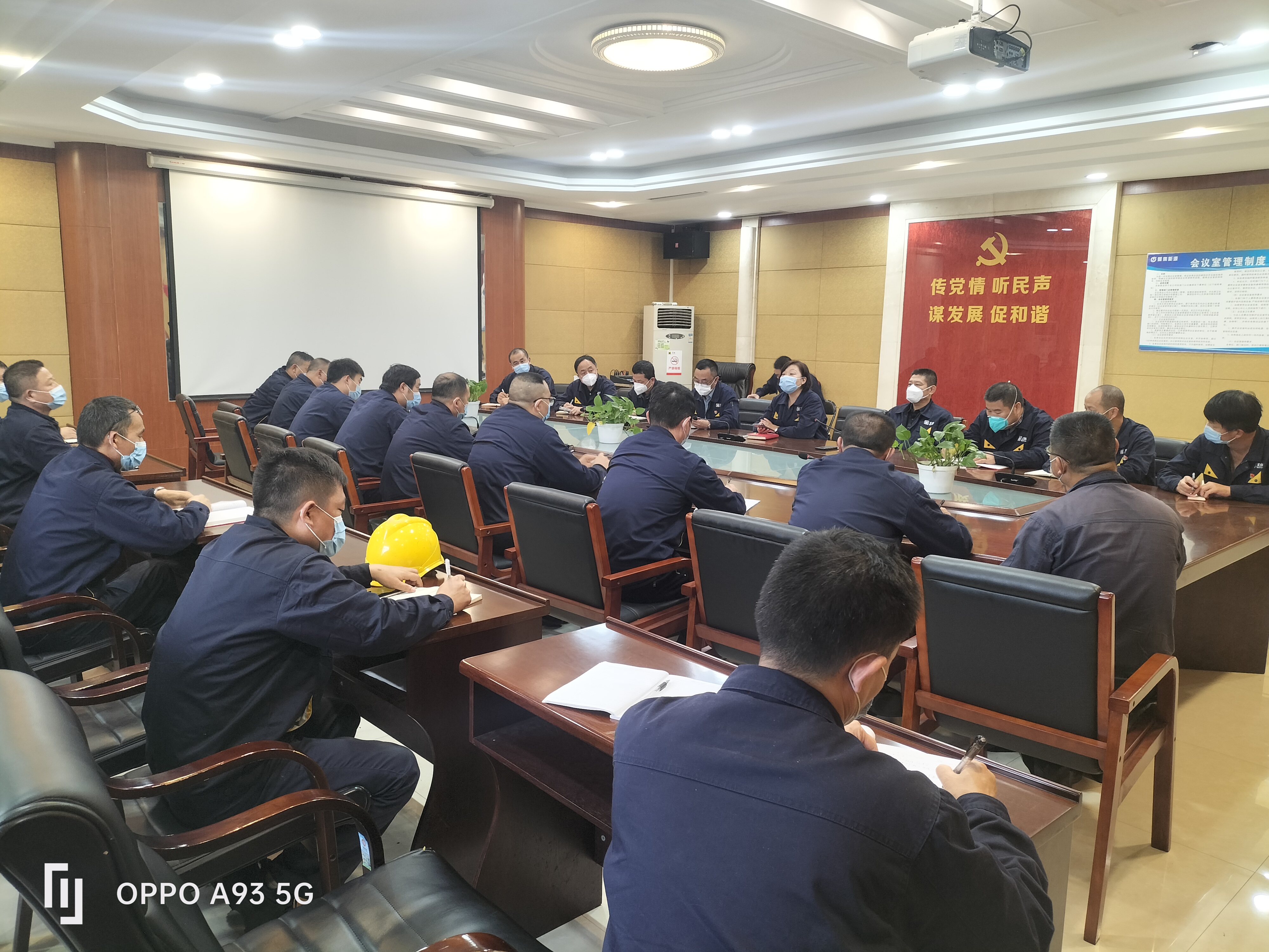 第一時間成立疫情防控領(lǐng)導(dǎo)小組，傳達(dá)落實(shí)全市和集團(tuán)疫情防控工作會議精神.jpg